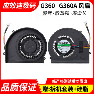 风扇 适用于 G360 笔记本散热风扇 联想 G360A