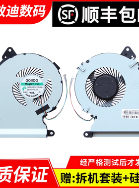 适用于ASUS/华硕R541U D541S A541L F541UJ A541U风扇X541S SA SC