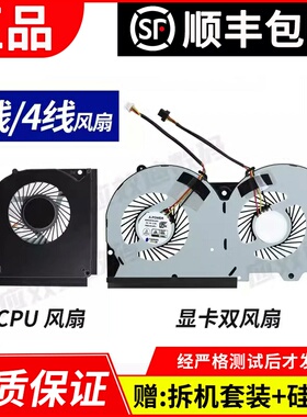 适用 Hasee/神舟 精盾T97 T96 T96E T96C T97C T97E  笔记本风扇