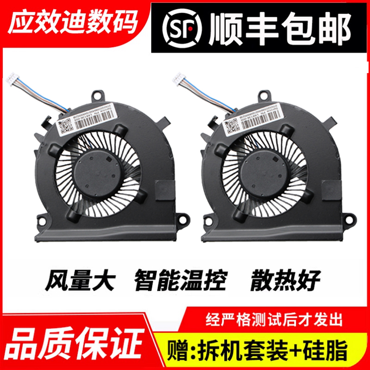 适用惠普光精精灵616-A风扇