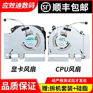 适用 小米 游戏本 15.6 171502-AA AO GTX1060  GTX1050 1050Ti RTX2060 CPU 显卡 笔记本散热风扇