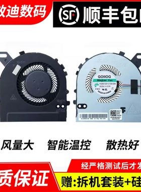 适用Dell戴尔15-7560 Vostro 14-5468 15-5568 15-7572笔记本风扇