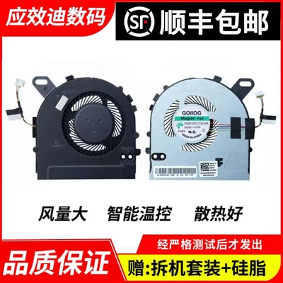 适用Dell戴尔15-7560 Vostro 14-5468 15-5568 15-7572笔记本风扇