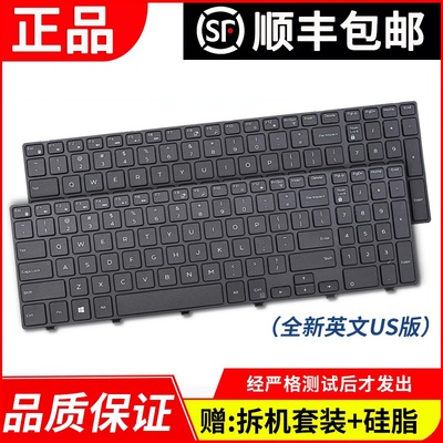 适用于 戴尔15R 3541 3542 3543 3558 5543 5545 5547 笔记本键盘