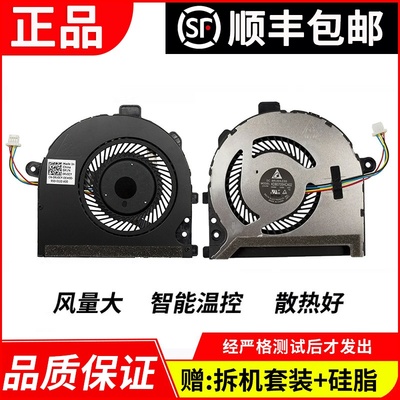 适用 DELL戴尔 灵越Inspiron 5370 风扇  Vostro 5471 5370 风扇