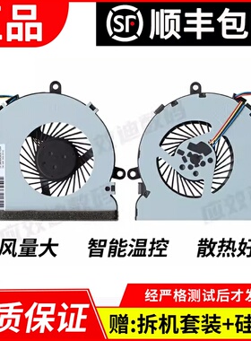 适用 HP/惠普 15-ac系列 TPN-C125 TPN-C126 笔记本电脑散热风扇
