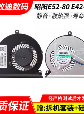 适用联想E52-80E42-80V310风扇