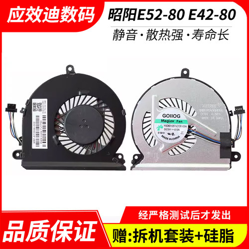 适用联想E52-80E42-80V310风扇