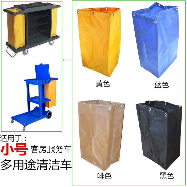 多用途垃圾袋黄色布草车