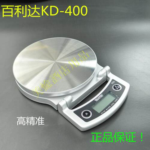 佰利达厨房秤KD-400电子称5kg食物烘培秤计重秤药材精准小型克称