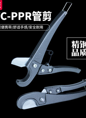 ppr水管剪刀pvc管子割刀线管专用铝塑管子割刀快剪重剪切管子神器