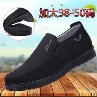 46男单鞋 北京布鞋 秋季 加肥49号加大50宽松休闲父亲鞋 特大码