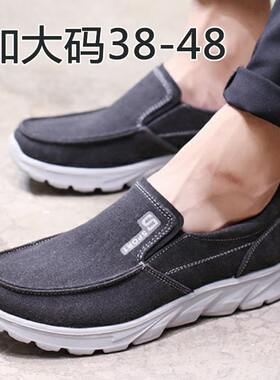 特大码48 4746老北京布鞋男 帆布鞋软底透气防臭懒人鞋加肥加大号