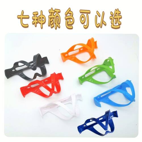 自行车水壶支架电动车水杯架山地车水壶架通用儿童单车放水杯架子