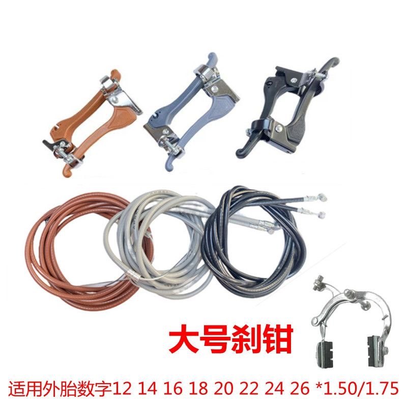 大人自行车刹车配件全套免拆把套通用刹手刹钳器刹车线绳刹车装置