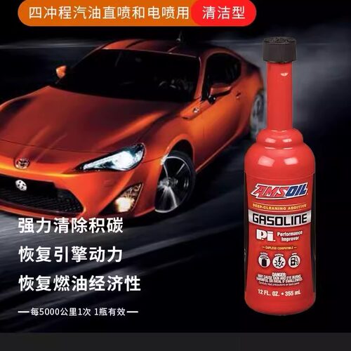 安索积碳清洗剂添加剂美国进口