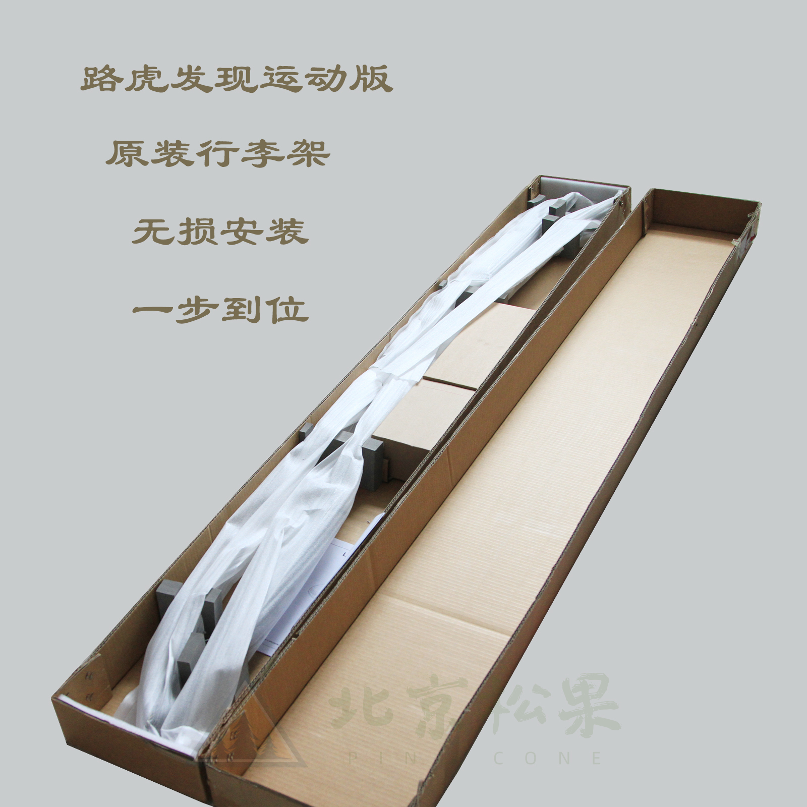 路虎發現運動行李架/行李縱梁
