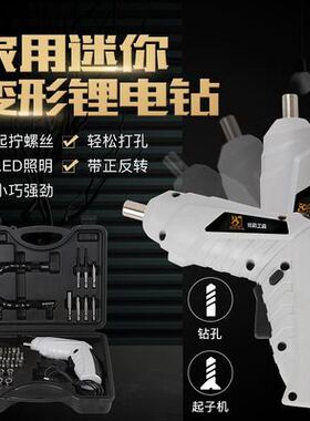班爵德国精工47件套工具箱多功能电动螺丝刀充电迷你电钻优品精选