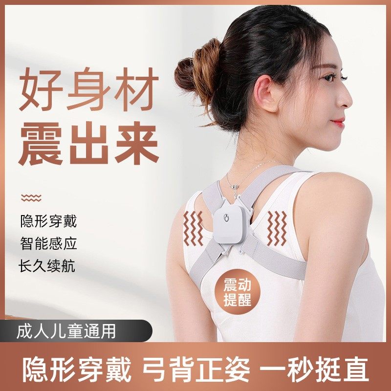 智能纠姿器纠正孩子挺拔身姿x