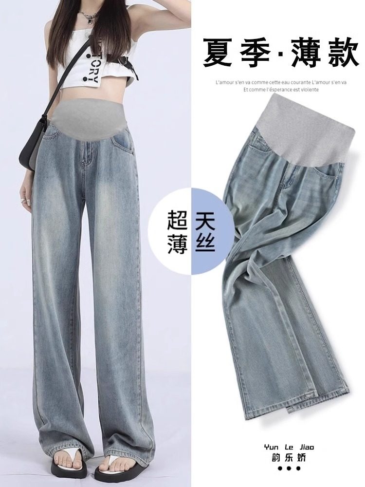 孕妇裤子春秋款外穿牛仔裤阔腿裤夏季薄款小个子打底直筒长裤夏装,3C数码配件,USB多功能数码宝,淘宝优惠券,粉丝福利购,淘宝优惠卷
