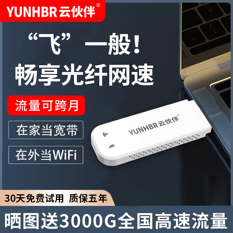 无线随身wifi便携路由器