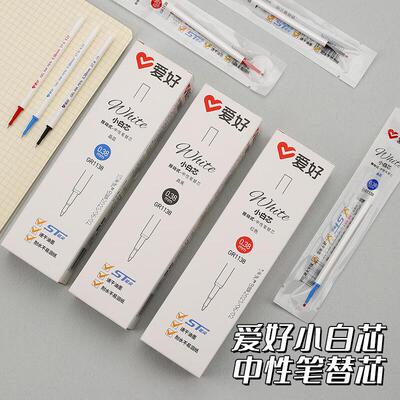 爱好GR1138 小白芯盒装按动中性笔芯ST笔尖0.38mm黑色按动笔芯