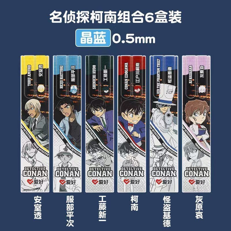 爱好名侦探柯南联名限定可擦笔6款人物套装热可擦摩易擦中性笔
