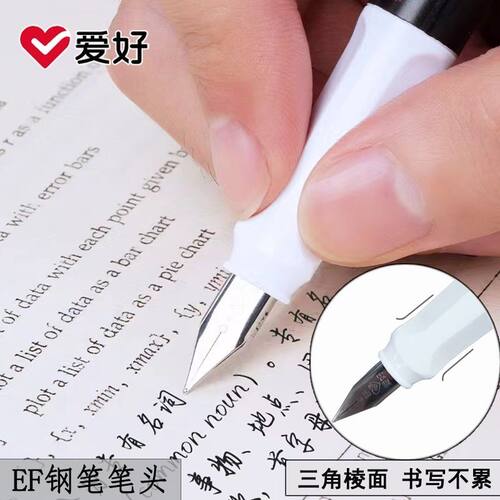 爱好钢笔尖王者荣耀钢笔头EF笔尖可配套多款FP399系列白色笔握头