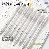 爱好简约ins风透明自动铅笔透明笔杆0.5 0.7铅笔芯不易断芯MP4620