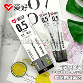 爱好GR1107樱花刻度刷题笔芯ST笔尖按动笔芯速干中性笔芯黑色0.5