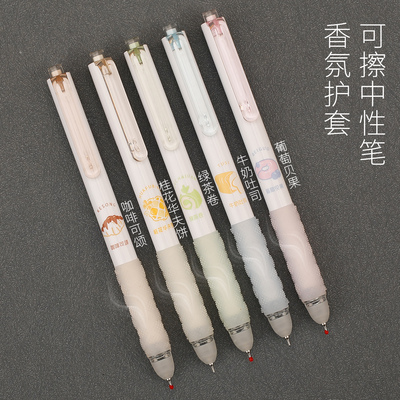 爱好带香味笔握摩易擦按动中性笔CS尖0.5mm晶蓝黑色可擦笔GP2981