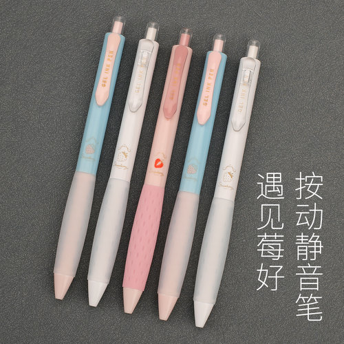 爱好遇见莓好草莓元素静音按动中性笔CS尖0.5mm速干刷题笔GP4820