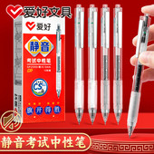 爱好2590考试速干中性笔静音按动笔顺滑CS笔尖0.5mm刷题黑色笔芯