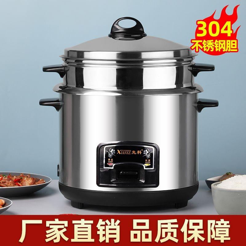 正品新款304不锈钢内胆老式电饭锅电饭煲家用无涂层电饭煲蒸煮炖