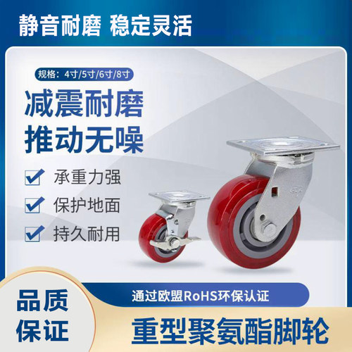 重型脚轮EDL/易得力聚氨酯