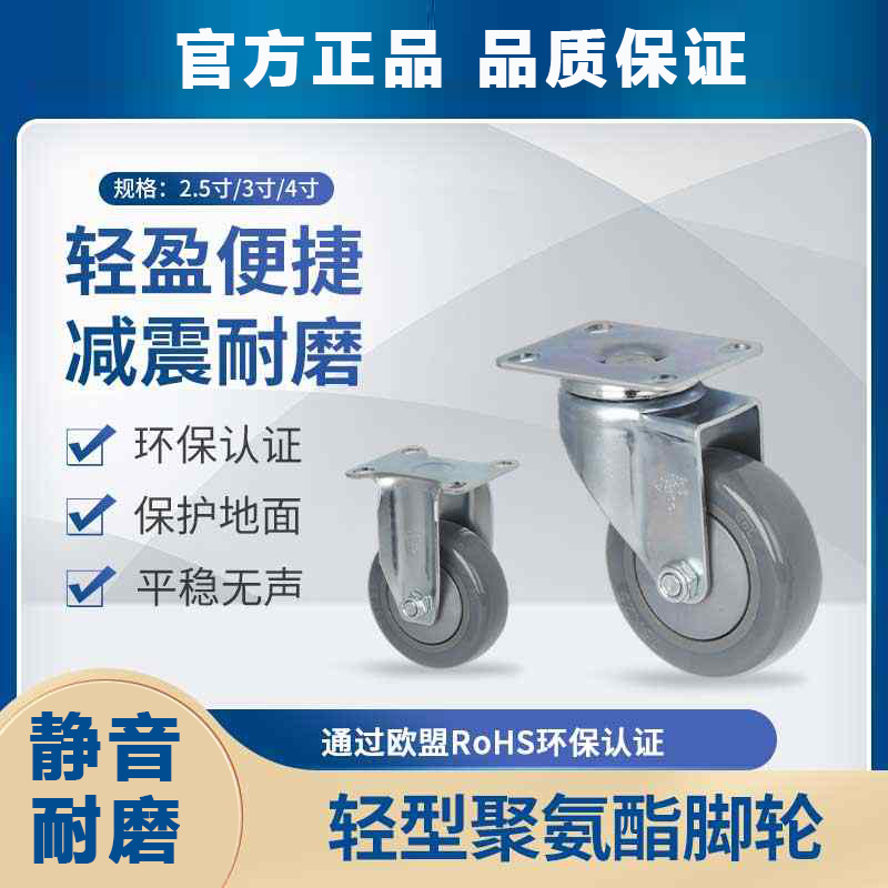 易得力脚轮80KG 36系列2.5寸3寸4寸定向万向刹车聚氨酯PU 36-77