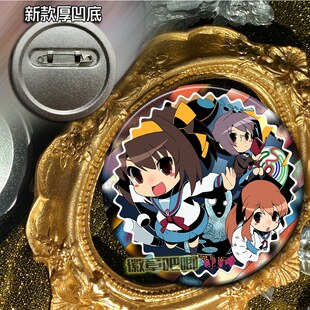 凉宫春日的忧郁 长门有希 吧唧徽章镭射挂件胸针别针动漫周边