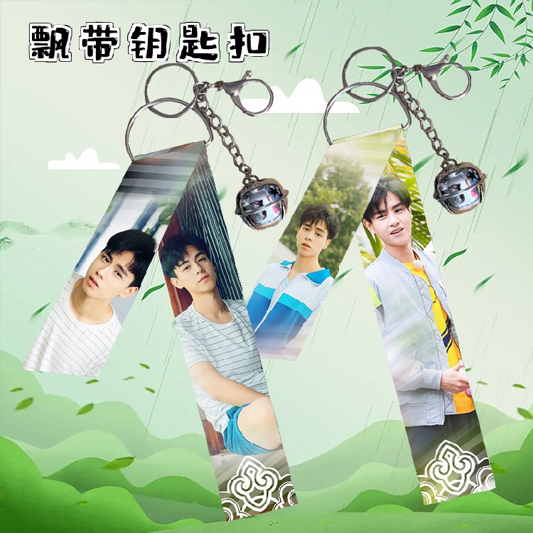 胡一天 同款周边 飘带绳钥匙扣粉丝小礼品礼物背包书包挂件饰品