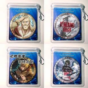 冰海战记 海盗战记 托尔芬周边挂件吧唧徽章镭射谷子胸针定制