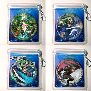 塞尔达传说 旷野之息 周边挂件吧唧徽章镭射谷子胸针定制礼物礼品