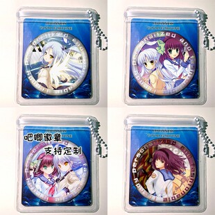 Angel Beats 天使的心跳立华奏周边挂件吧唧徽章镭射谷子胸针