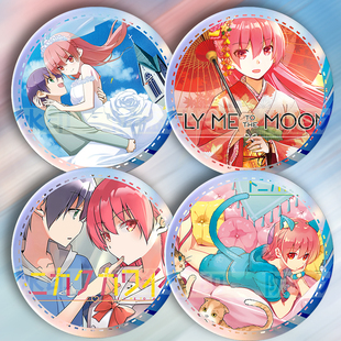 总之就是非常可爱 周边吧唧挂件徽章胸章送人礼物礼品校牌纪念