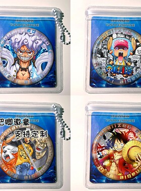 海贼王 路飞索隆乔巴女帝 周边挂件吧唧徽章镭射谷子胸针定制