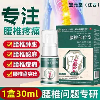 颈椎肩周膝盖关节腰椎部位