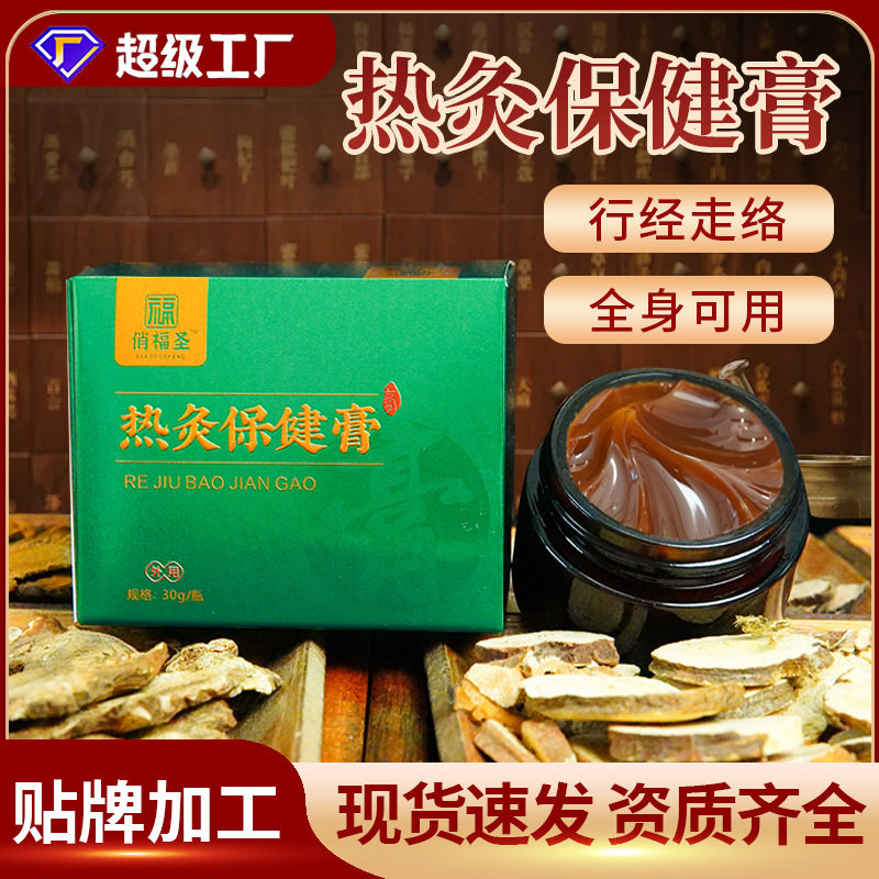 热灸保健膏肩颈腰腿舒筋活络关节疼免加热药膏发热透皮灸透骨膏