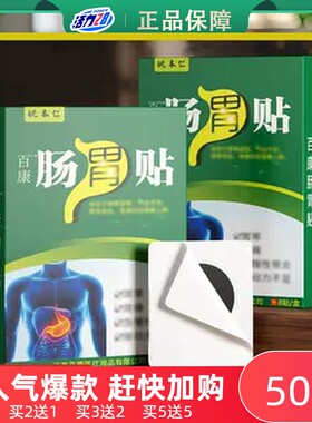 姚本仁保健贴膏贴正品