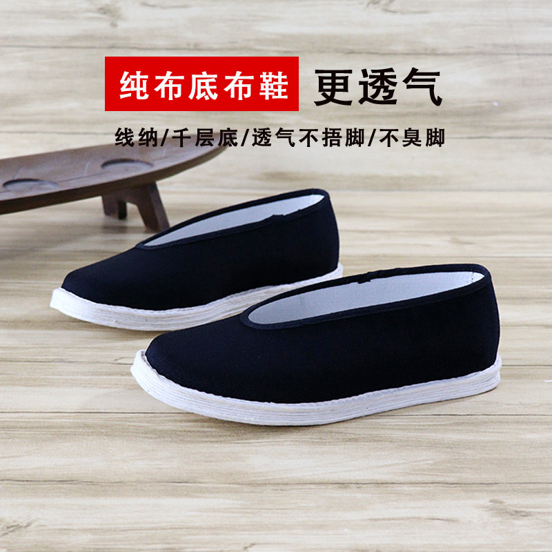 汪源复古男鞋老头鞋中式中老年圆口男布底休闲鞋千层底黑色功夫鞋,流行男鞋,布鞋,淘宝优惠券,粉丝福利购,淘宝优惠卷