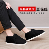汪源保暖布鞋 男 子男中老年千层底棉花布底黑色布棉鞋 男冬季 加绒鞋