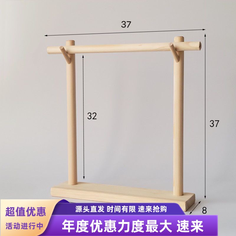 创意新款实木桌面挂件展示架钥匙扣饰品架桌面多功能摆摊展示架