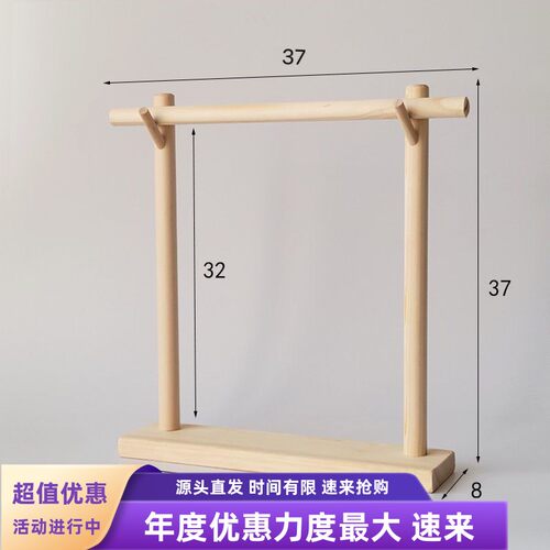 创意新款实木桌面挂件展示架钥匙扣饰品架桌面多功能摆摊展示架